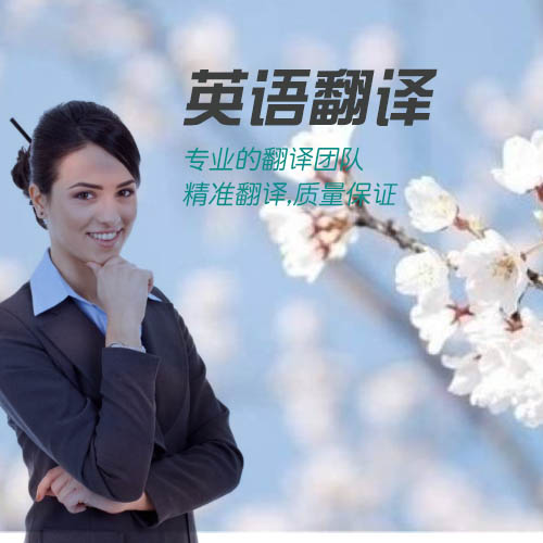 翻譯資深顧部 翻譯資深顧部